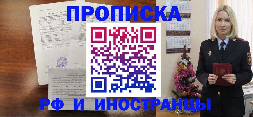 временная регистрация адрес в Тульской области