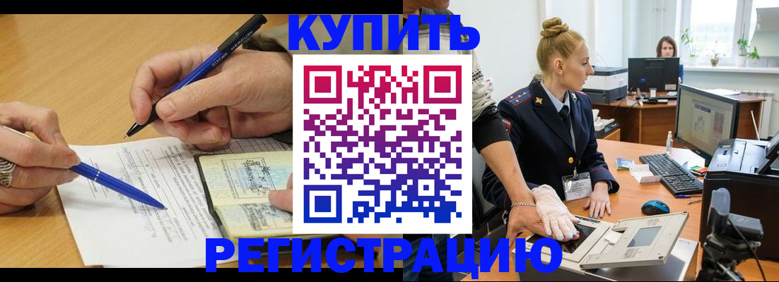 временная регистрация гарантия в Тульской области