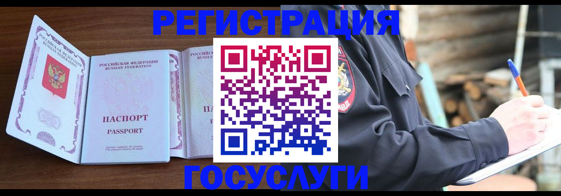 временная регистрация адрес в Тульской области