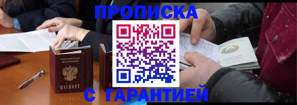 временная регистрация собственник в Тульской области