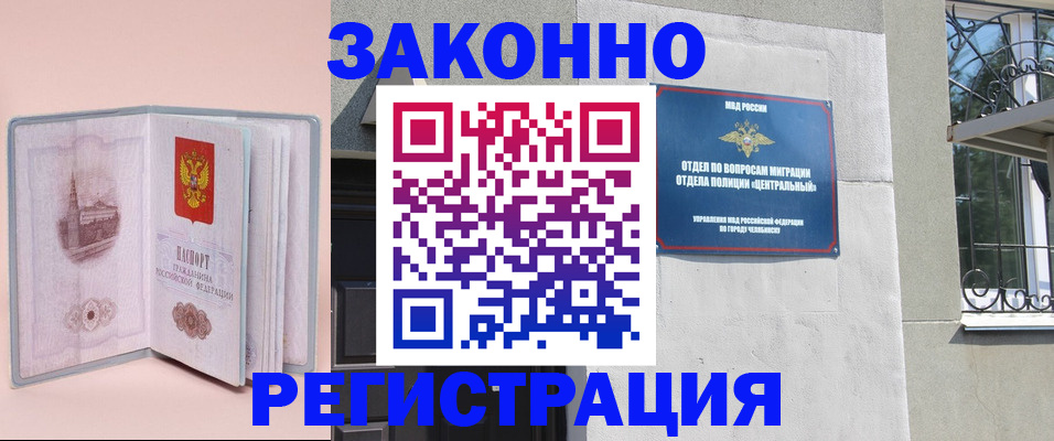 где прописаться в Тульской области