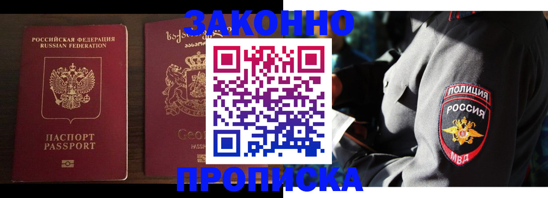 временная регистрация гарантия в Тульской области