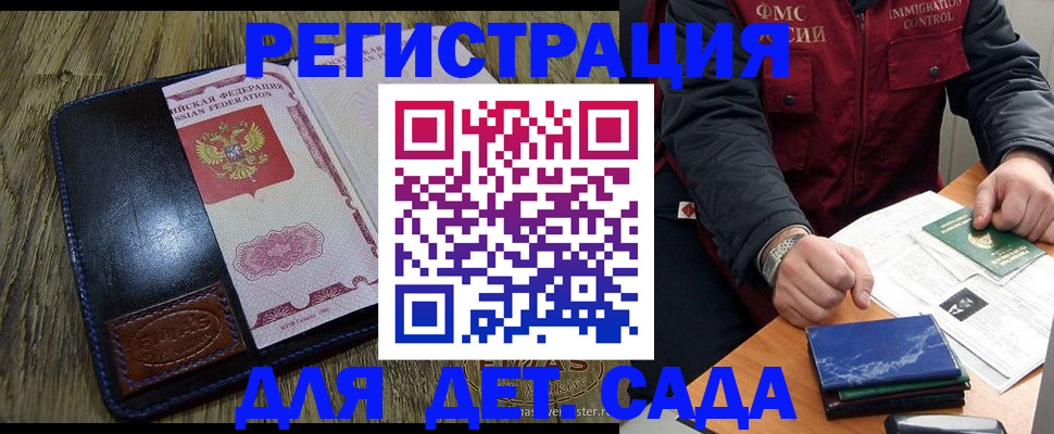 временная регистрация в Тульской области